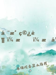 全民穿越：我，最強(qiáng)大法師